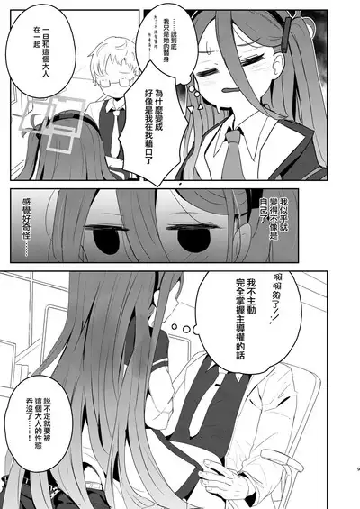 Honjitsu no Touban → Kei