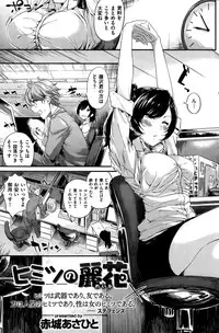 COMIC Kairakuten BEAST 2015-10