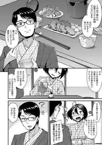 Otoko no musume no iru nichijou