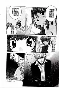 [Kudara Naizou] SEX CRIME 3 [Chinese]