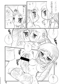 (C83) [Nagumoya (Tsumago Izumo)] Futamates (Yurumates)