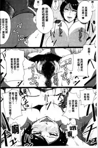 [Takato Kurosuke] Anaboko Obenki-chan [Chinese]