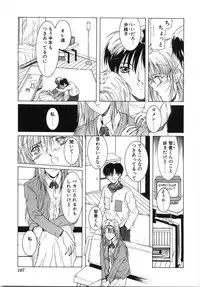 [Shibari Kana] Live Angel