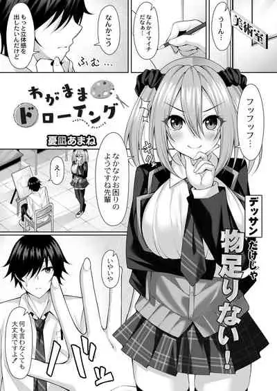 COMIC Reboot Vol. 31 [Digital]