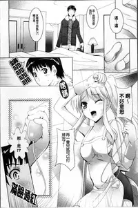 [Arino Hiroshi] Hatsujou DNA [Chinese]