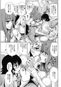 COMIC HOTMiLK Koime Vol. 4 [Digital]