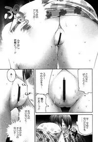 Karyou Gakuen Shotoubu Vol.6