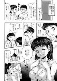 [Nao] Kaikan Tsuyudaku Musume