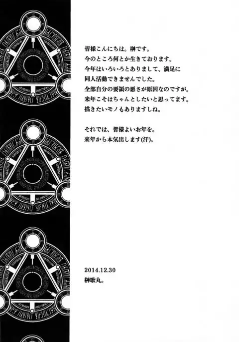 Breakin' Rakugakichou 2014