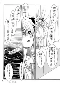 (C81) [PLUM (Kanna)] Magical SEED・Ideorogy (Mahou Shoujo Lyrical Nanoha)