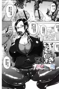 [Ozy] Iyarashi Chijo Onee-san [Chinese]