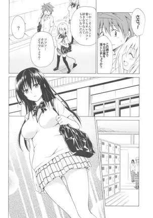 Mezase! Rakuen Keikaku ~Soushuuhen Joukan~