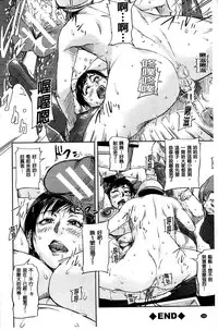 [Saiyazumi] Jokyoushi Chitai Tousatsuroku [Chinese]