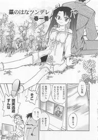 [Okano Ahiru] Pink Pepper