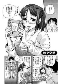 [Core-Suke] Otonanoko