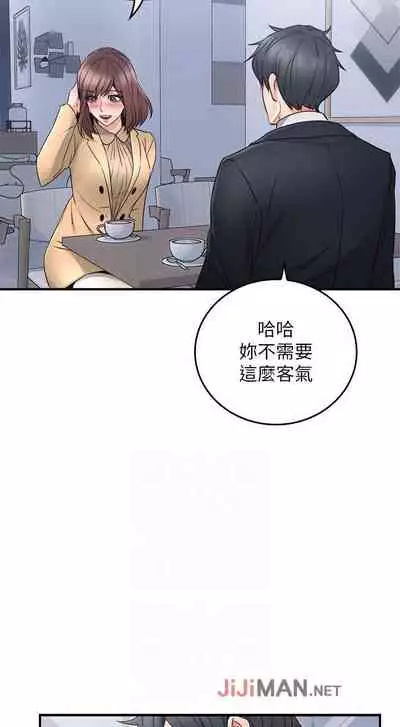 【周六更新】邻居人妻（作者：李周元 & 頸枕） 第1~50话