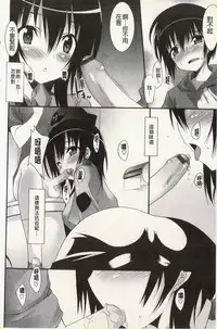 [Kusano Yuu] Hatsujyo Kanojyo [Chinese]