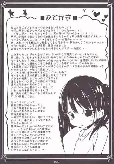 Moru-san no Iru Fuuzokuten