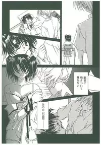 [Takanashi Miyara] Sokubaku no Kubikazari