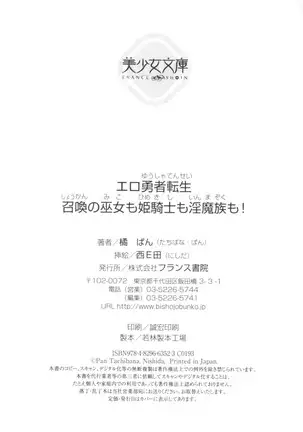 Ero Yuusha Tensei - Shoukan no Miko mo Himekishi mo Inmazoku mo!