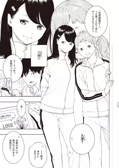 COMIC Kairakuten 2020-06