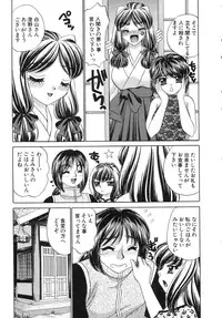 [Nekojima Lei] Haratte Please!