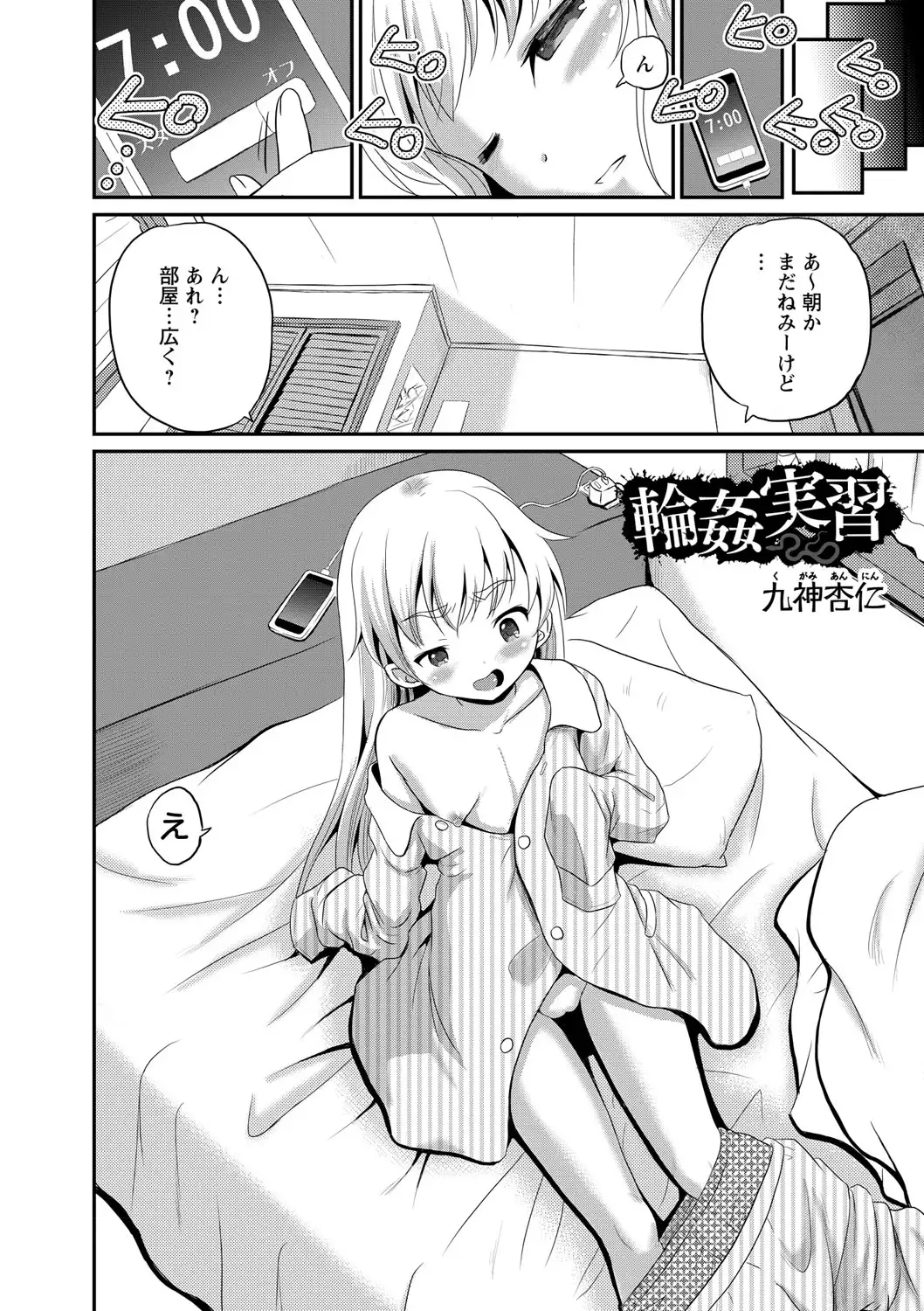 Nyotaika Shite Yara Re Makuru Boku