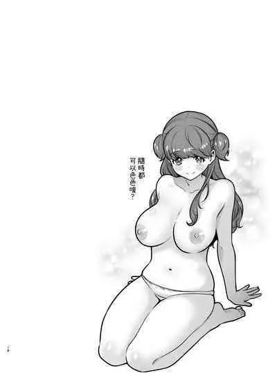 Ruruka-chan wa Oshikake Yome!