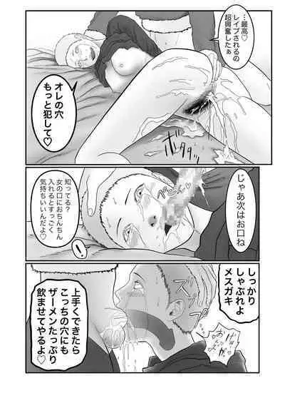 Futanari ga Neteru Onnanoko ni Eroi Koto o Suru Hon