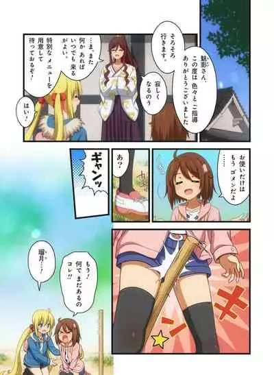 Pure Soldier OTOMAIDEN #1-9