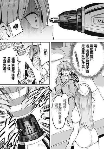 Zen Nenrei Ban ch4 Kouhen