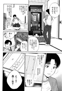 COMIC MILF 2016-12 Vol. 33