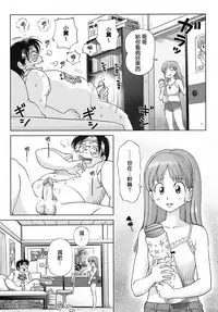 [Senke Kagero] Sweet Life, Please!! [Chinese] [lzmcsa&COMIC-漢] [Decensored]