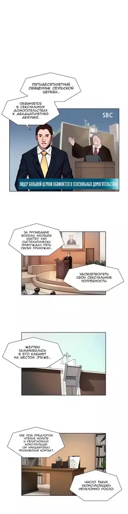 Atonement Camp ch.0-38