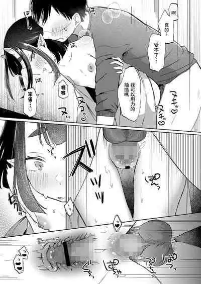 [えびおみつ] 気まぐれ鬼の誘い (永遠娘 14 ) 中文翻譯