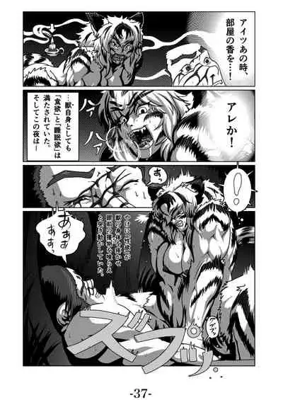 [Yaban no tohi basho(chinjuR)] Kari Yuga - Tora Musume -