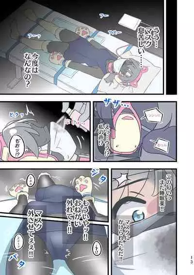 Kuroro Girl Yuki Kosoku Renzoku Ochi