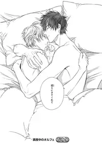 MAGAZINE BE×BOY 2015-12 [Digital]