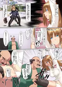 [NCP (big.g)] Mesuchiku