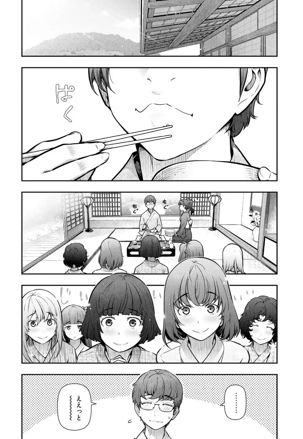 Kamikujimura Ch. 1-4