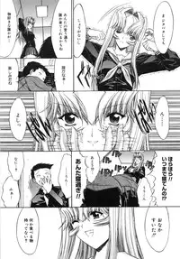 [Kino Hitoshi] Kassen Soubatsu