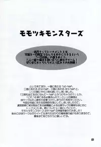 (C78) [Honeysweet★Nights (HALO)] HONEYSWEET★NIGHTS SECRET FILE vol.2 (Pani Poni Dash!)