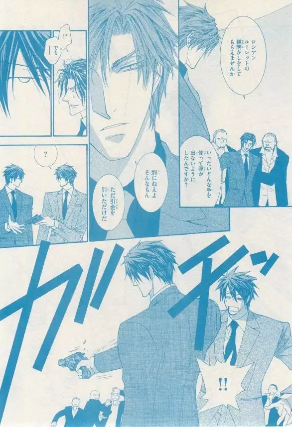 リンクス 2014-11