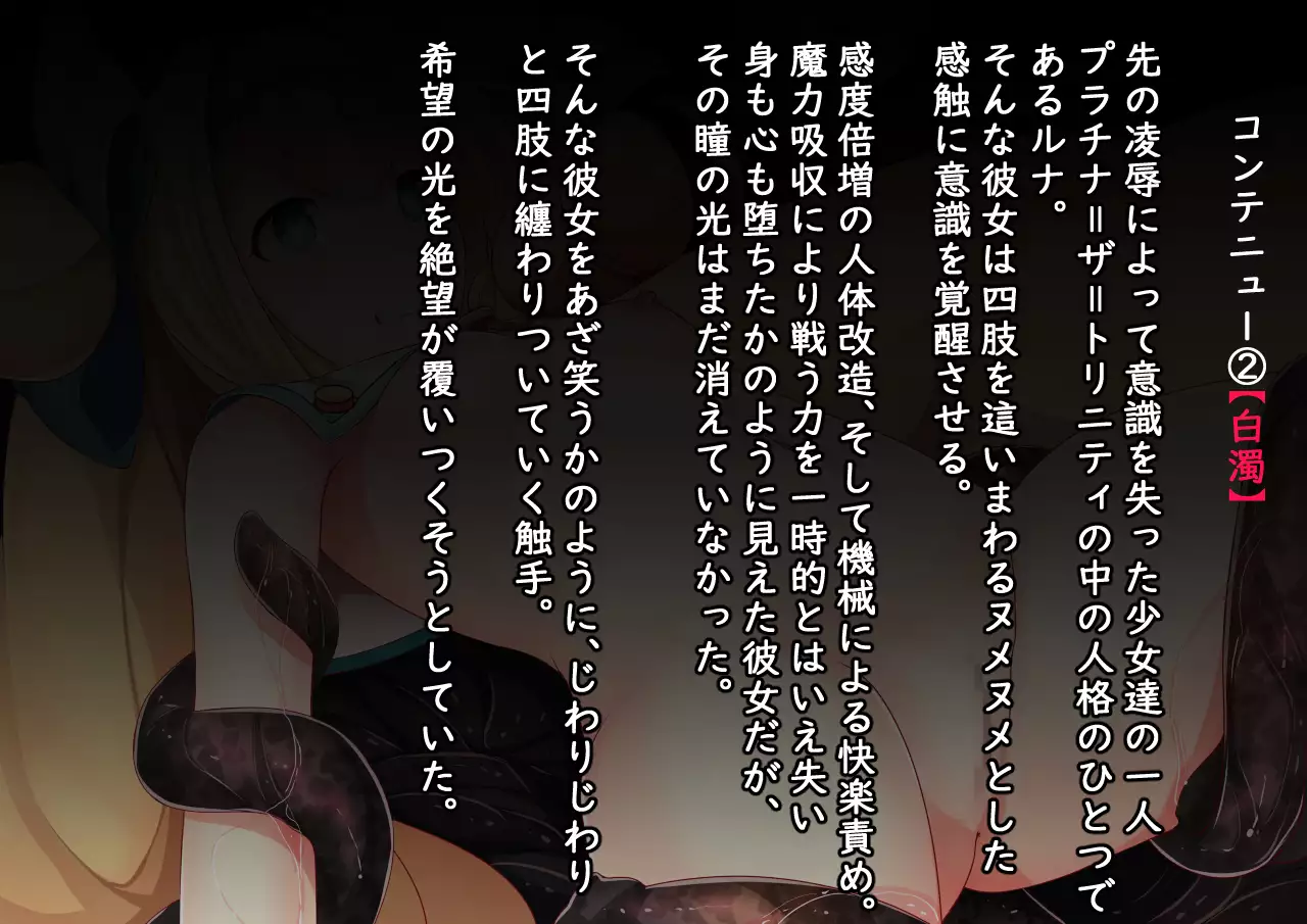 Mousou Astral Finish -yuusyoku-