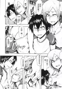 [Kizuki Rei] Ryoujoku Zenkai [Chinese]