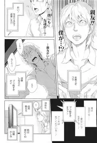 COMIC LO 2011-06 Vol. 87