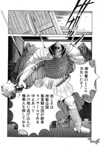 [Makoto Fujisaki] Dark Wirbel Vol 1