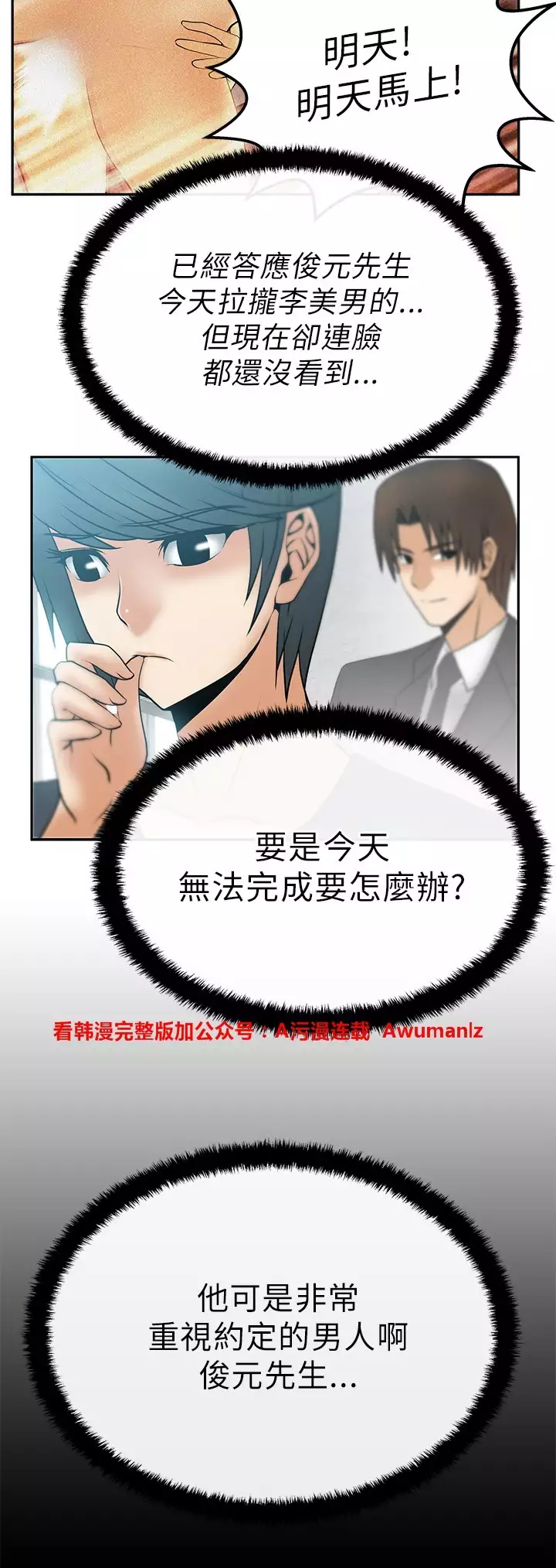 心動!MY OFFICE LADYS 第1季