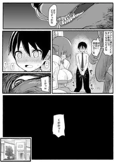 [EsuEsu] Mahou Shoujo VS Inma Seibutsu 17