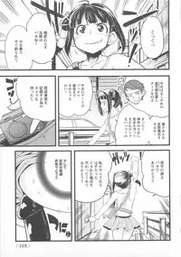 [Anthology] Change H pink